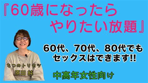 60代のおっぱい Search